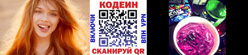Codein Purple Drank  купить   ссылка на мегу ССЫЛКА  Краснознаменск 