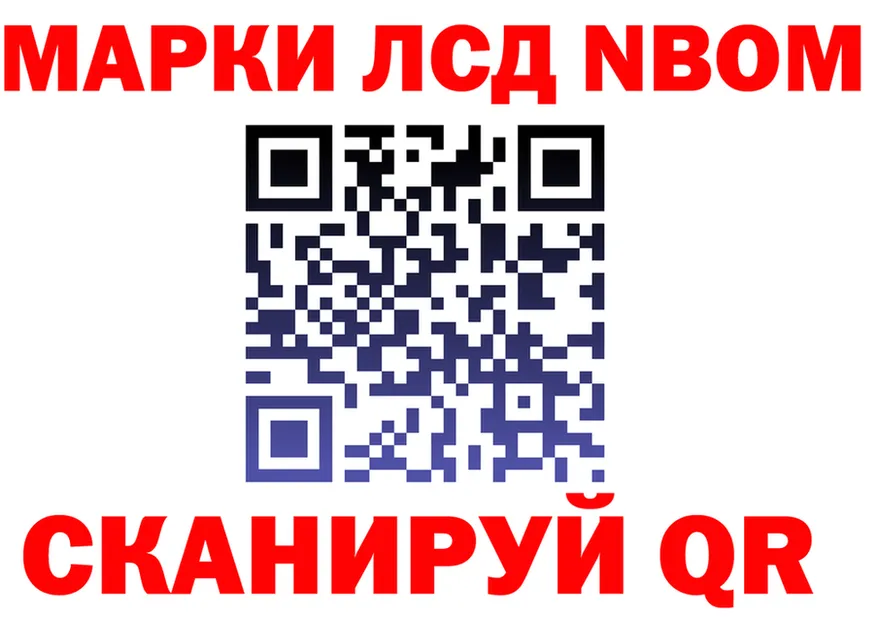 Марки NBOMe 1500мкг ССЫЛКА нарко площадка MEGA Краснознаменск