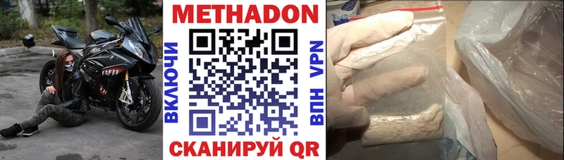 МЕТАДОН methadone  Краснознаменск 