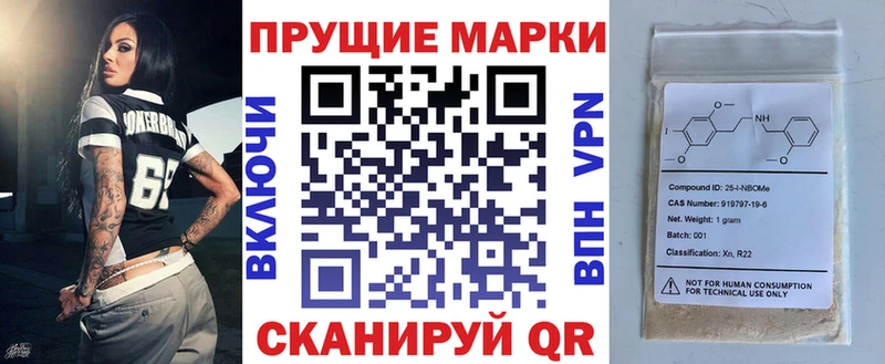 Марки N-bome 1,8мг Краснознаменск